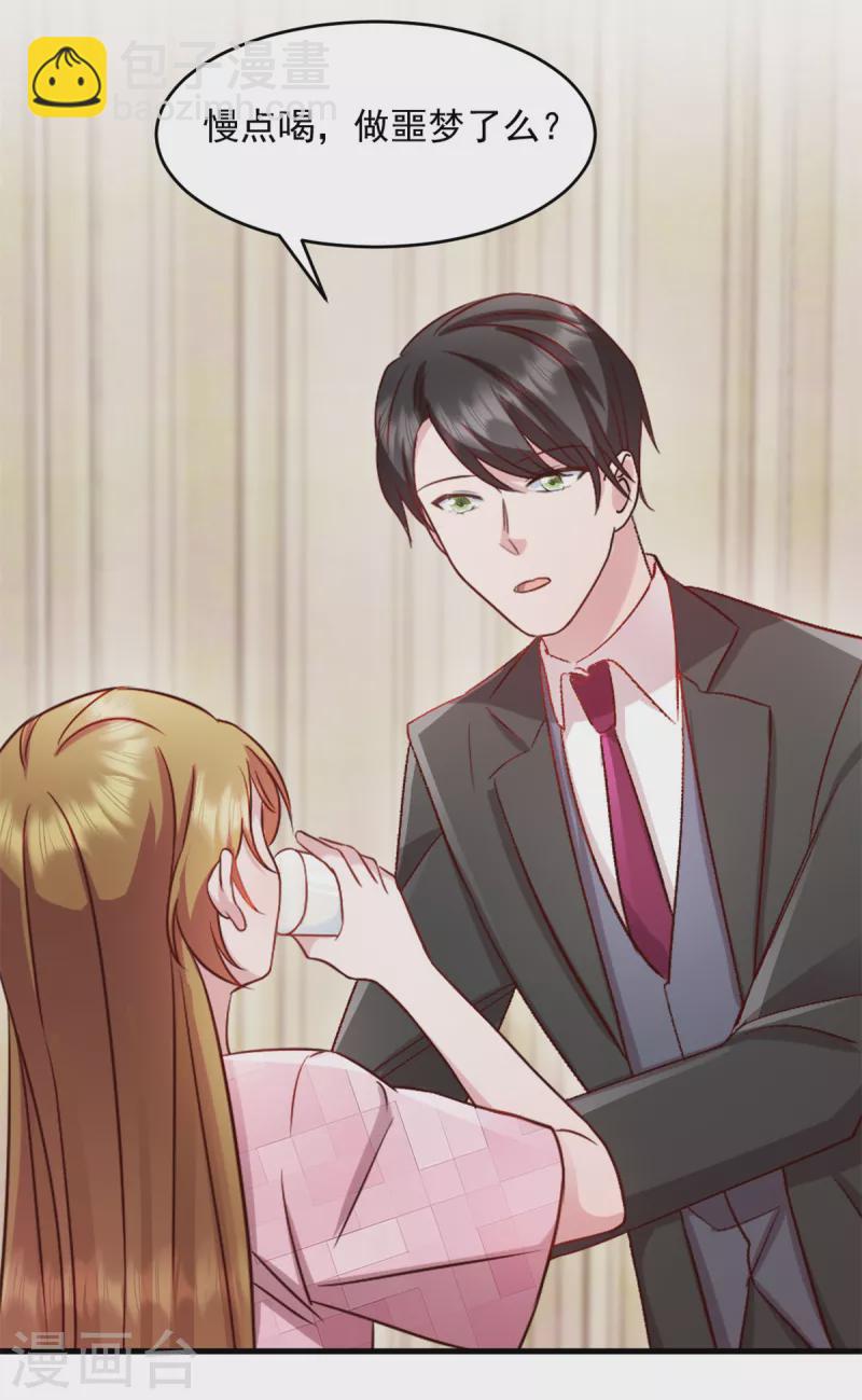 第51话 别担心还有我-第52话