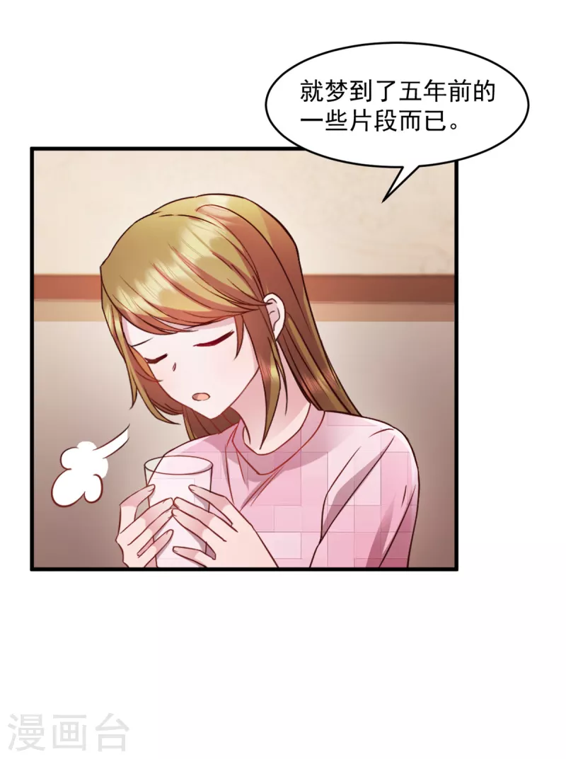 第51话 别担心还有我-第52话