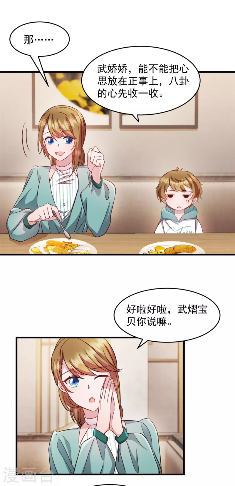 第51话 别担心还有我-第52话