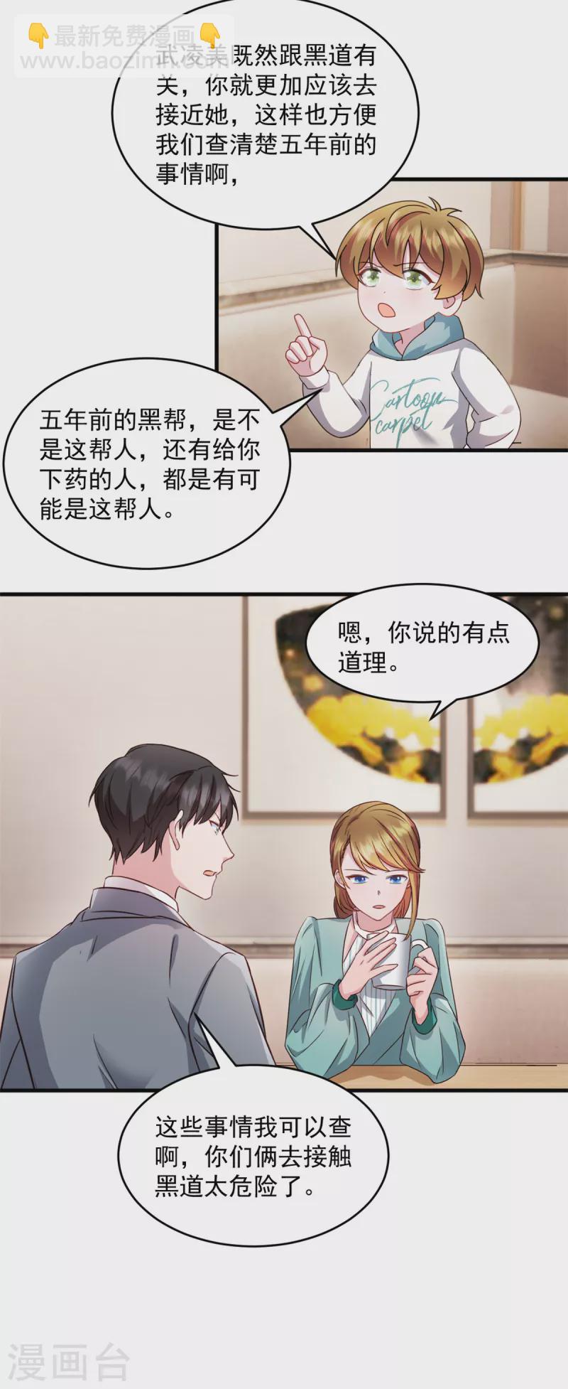 第51话 别担心还有我-第52话