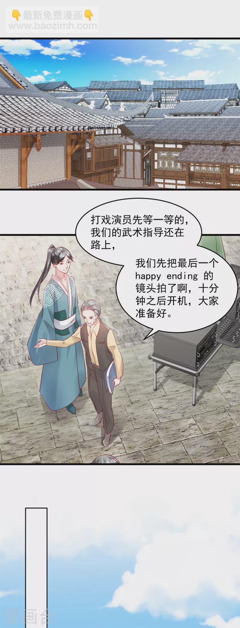 第53话 武娇娇你等着-第54话