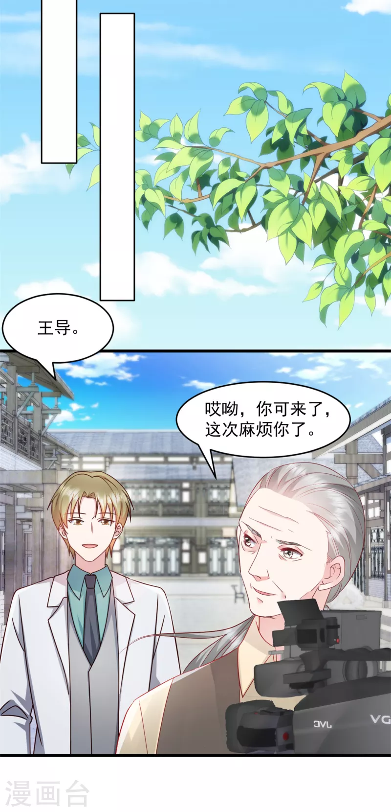 第53话 武娇娇你等着-第54话