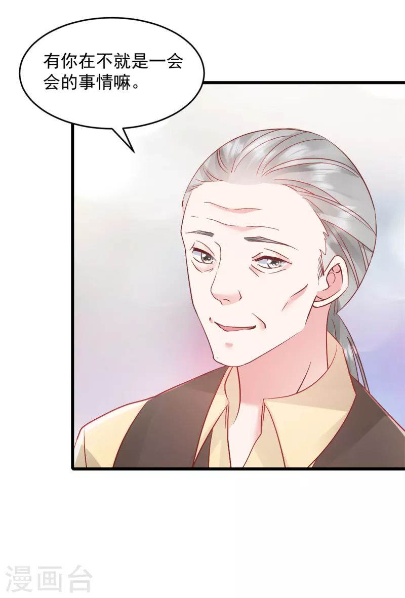 第53话 武娇娇你等着-第54话