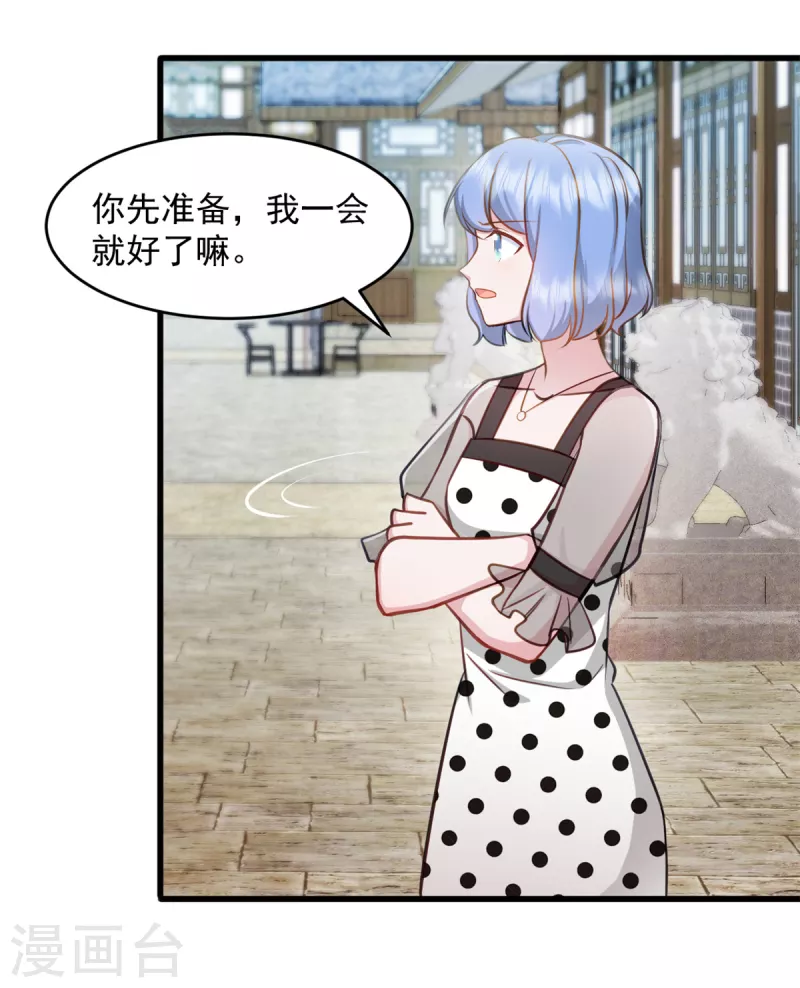 第53话 武娇娇你等着-第54话