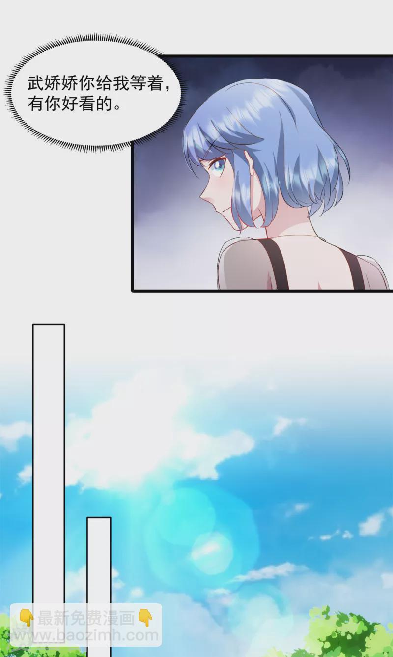 第53话 武娇娇你等着-第54话