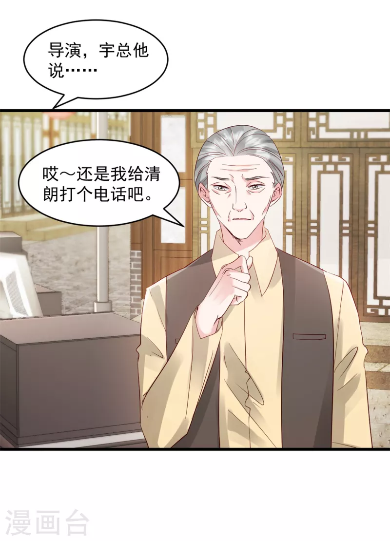 第53话 武娇娇你等着-第54话