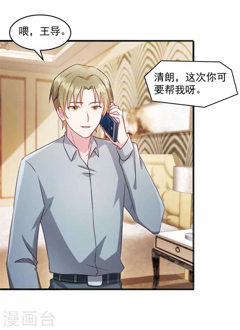 第53话 武娇娇你等着-第54话