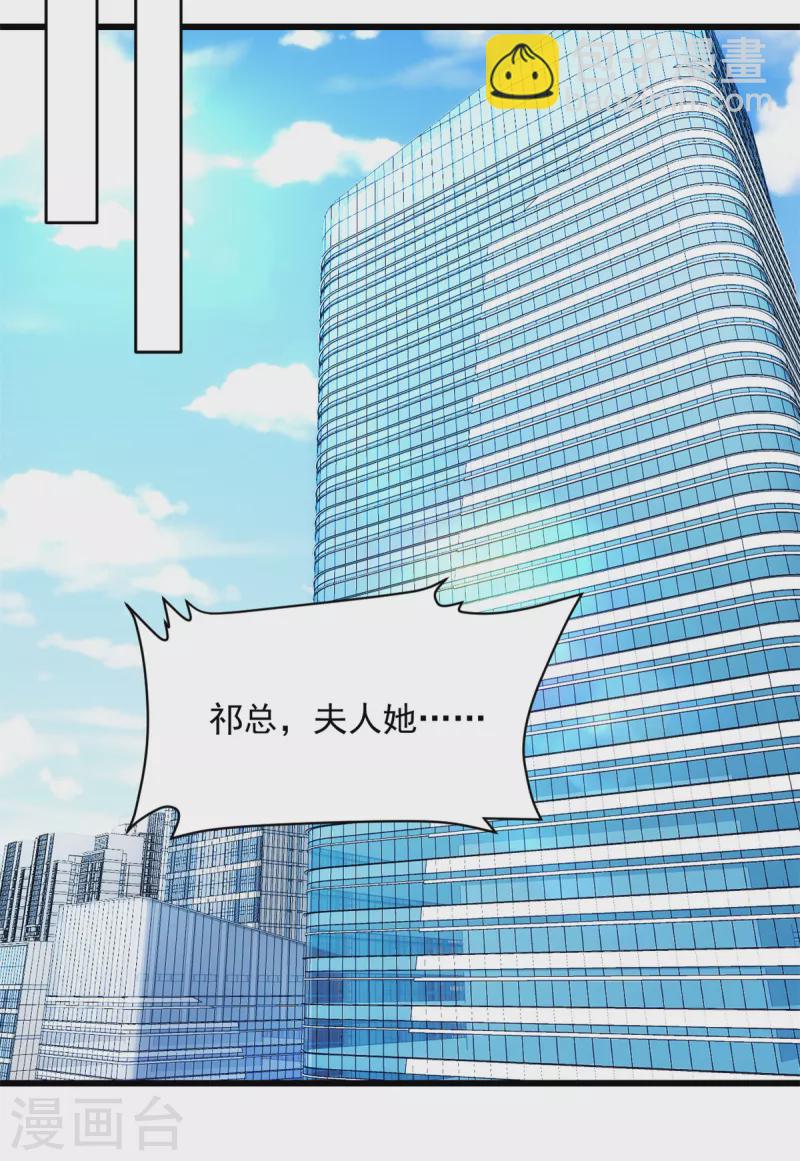 第55话 武娇娇失足-第56话