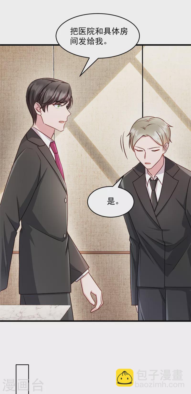 第55话 武娇娇失足-第56话