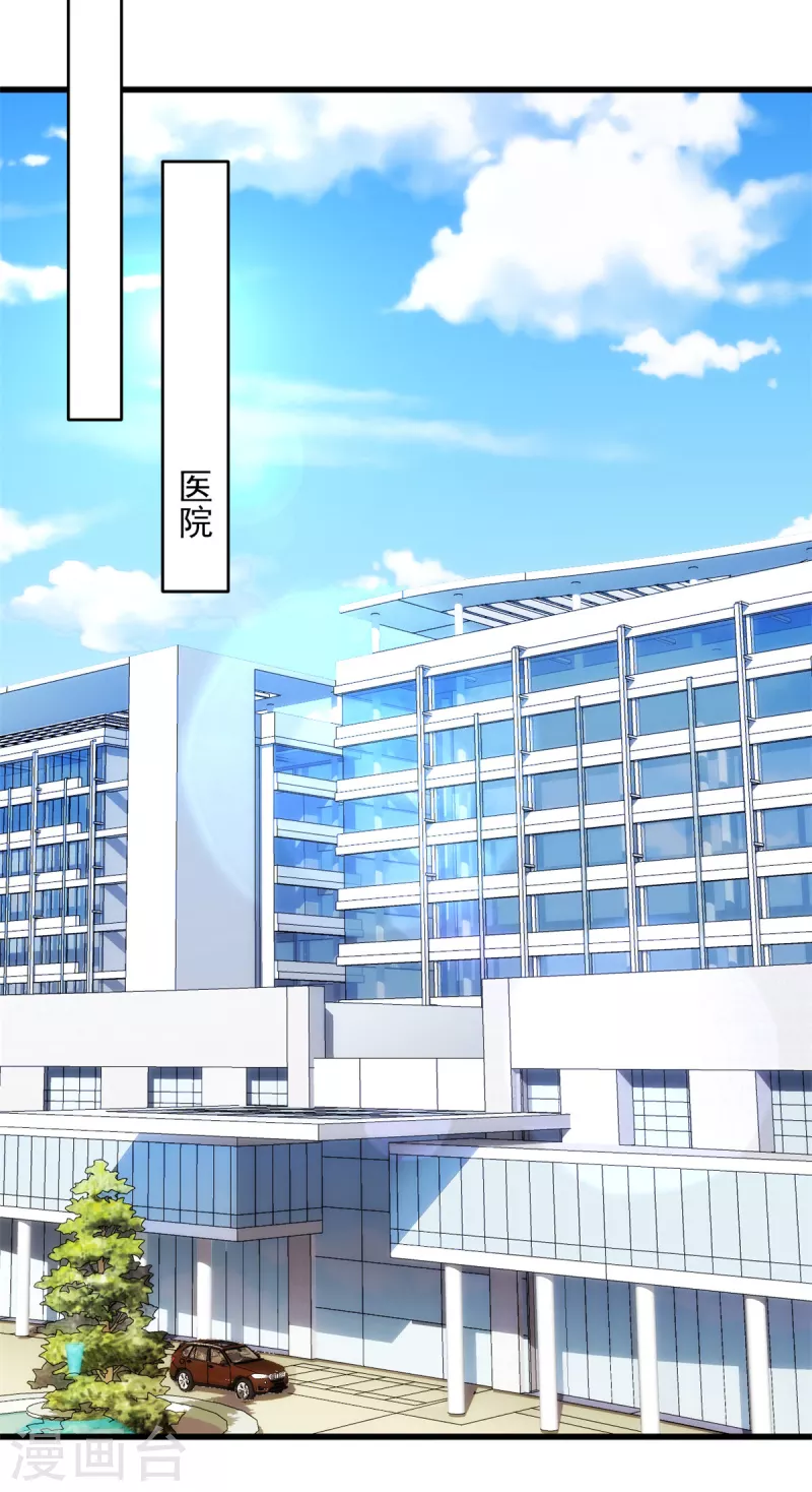 第55话 武娇娇失足-第56话