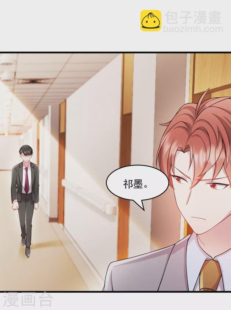 第55话 武娇娇失足-第56话