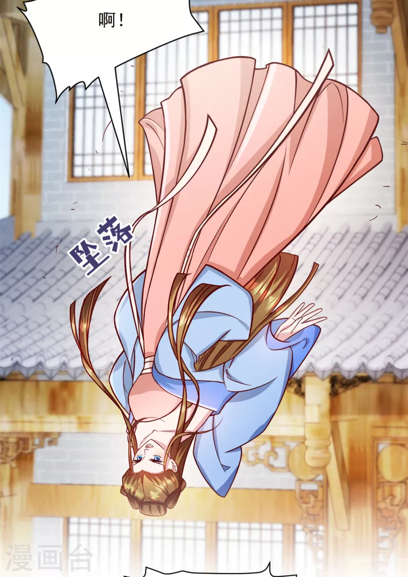 第55话 武娇娇失足-第56话