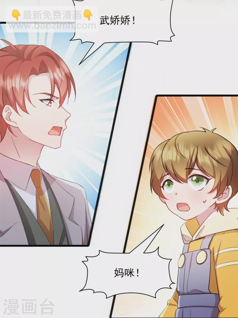 第55话 武娇娇失足-第56话