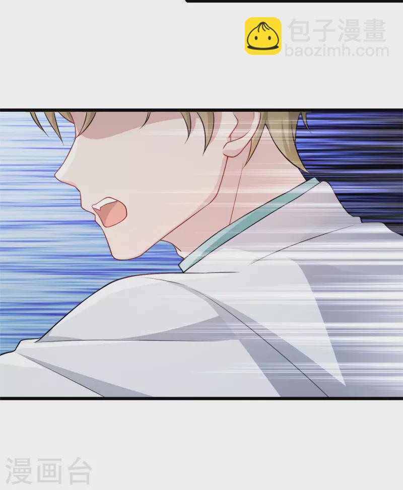 第55话 武娇娇失足-第56话