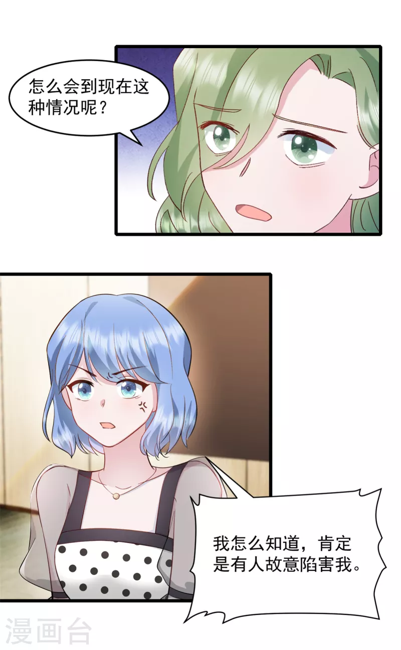 第57话 势不两立-第58话