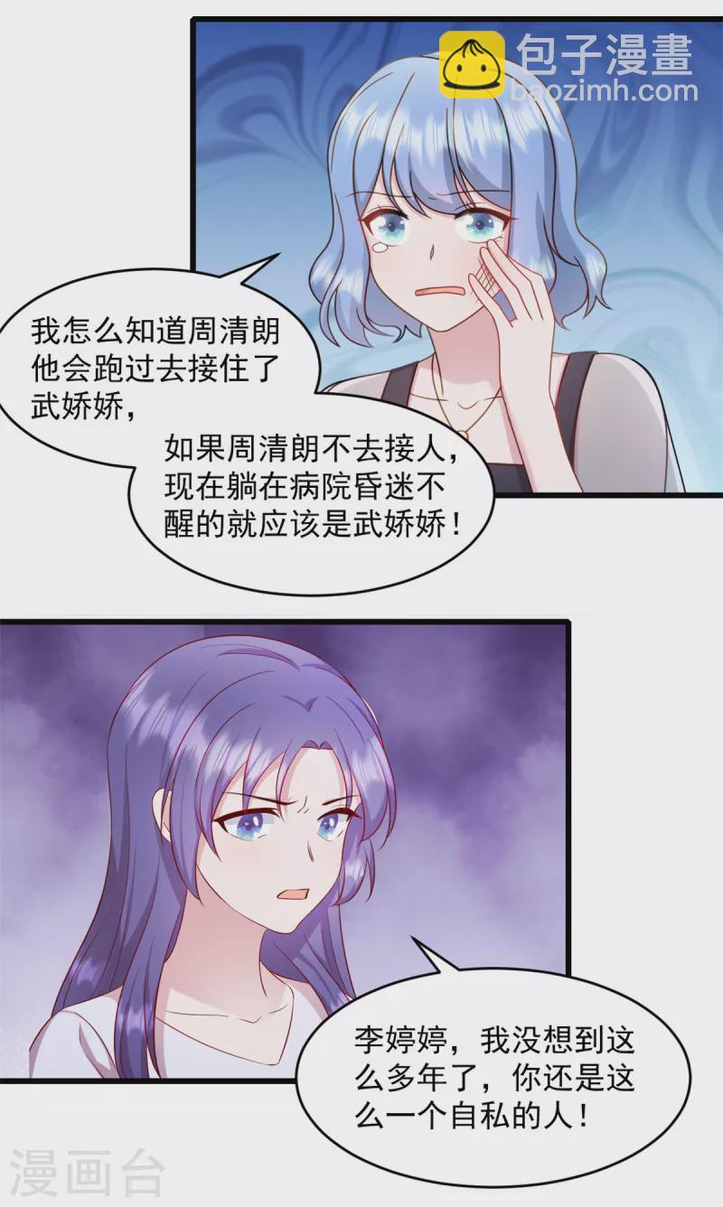 第57话 势不两立-第58话