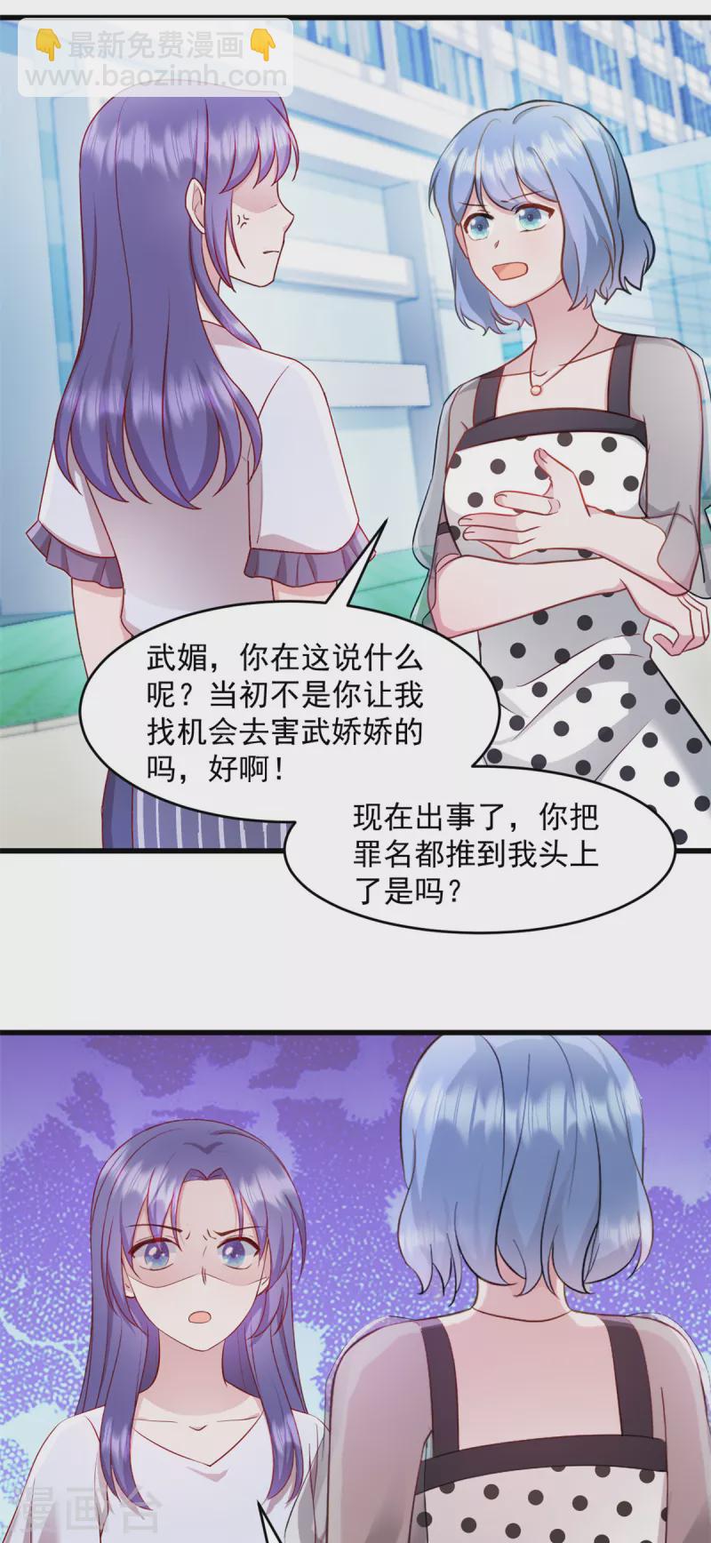 第57话 势不两立-第58话