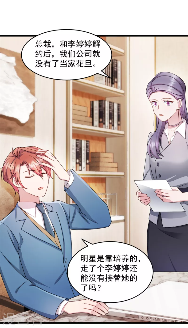 第59话 你要签约我老婆！？-第60话