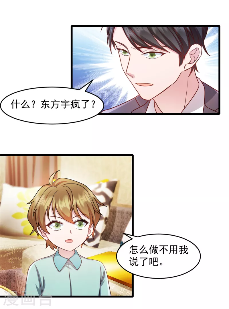 第59话 你要签约我老婆！？-第60话