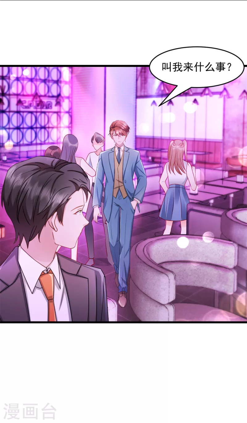 第59话 你要签约我老婆！？-第60话