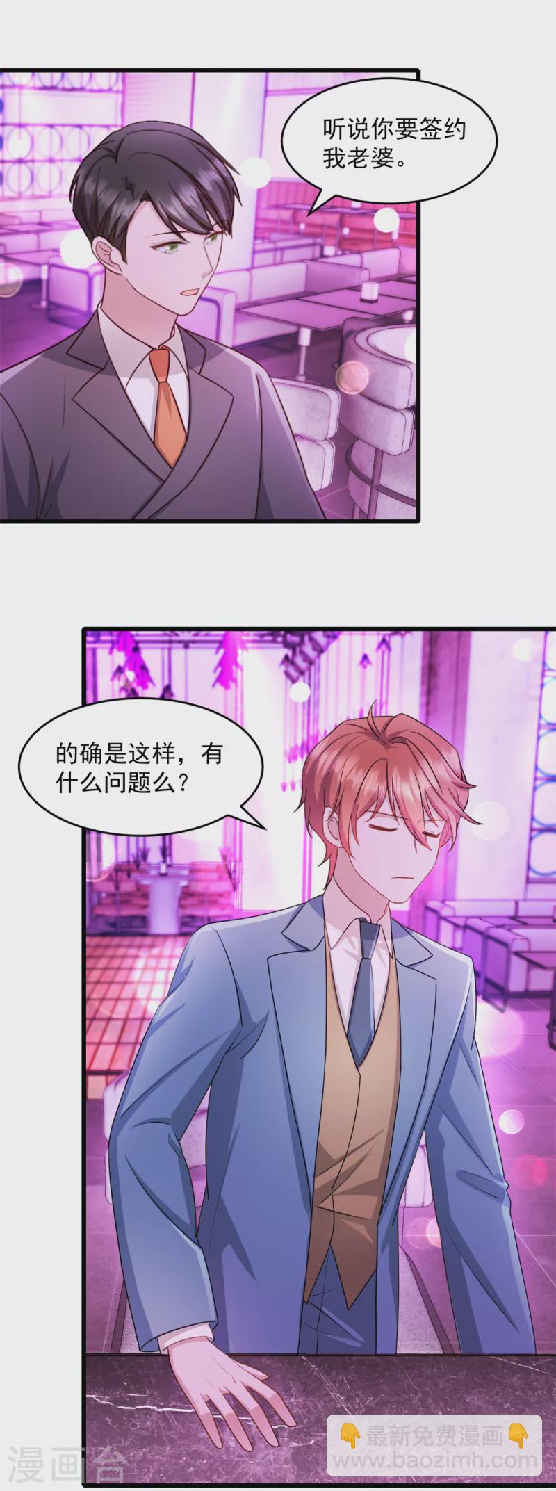 第59话 你要签约我老婆！？-第60话