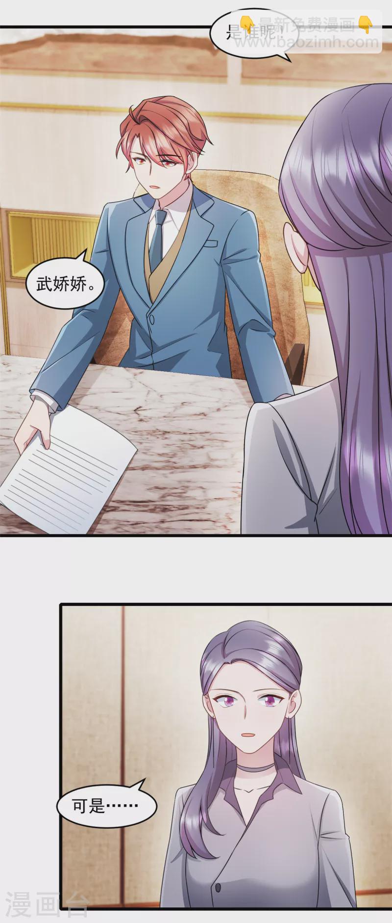 第59话 你要签约我老婆！？-第60话