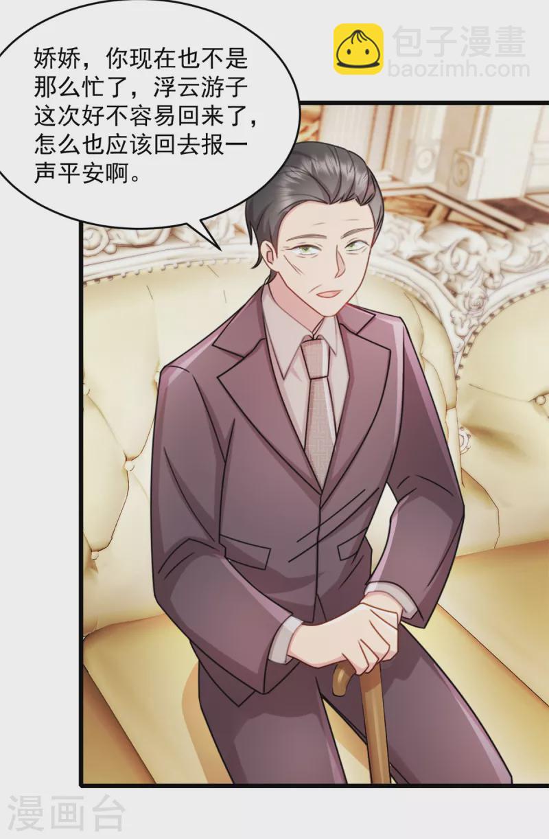 第61话 我和你一起-第62话