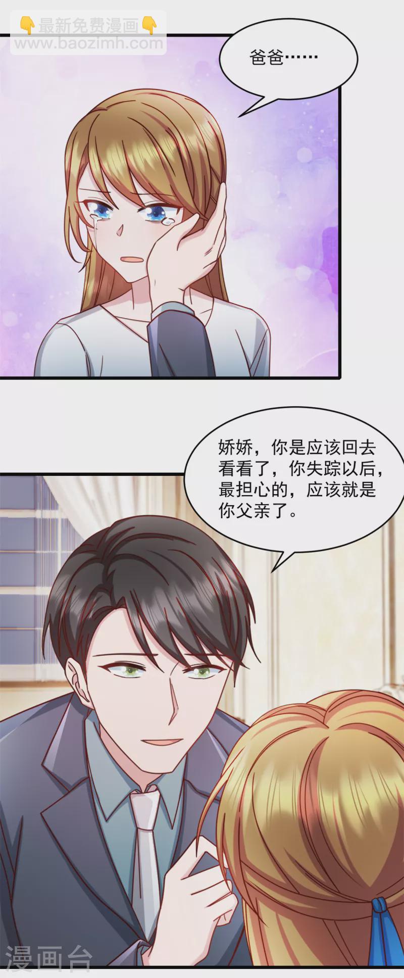 第61话 我和你一起-第62话