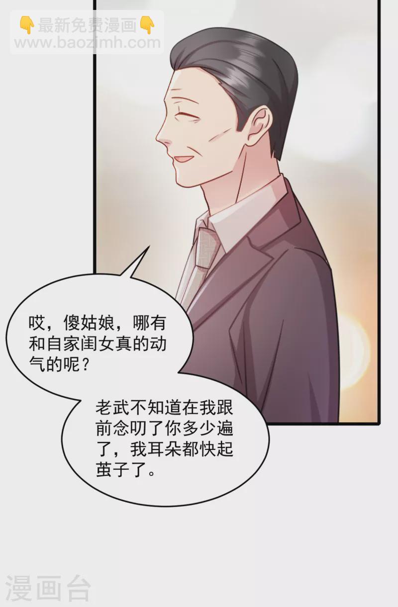 第61话 我和你一起-第62话