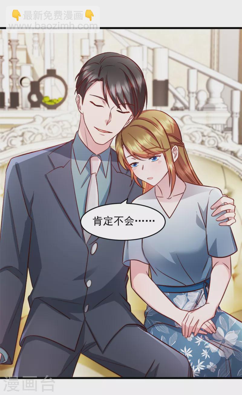 第61话 我和你一起-第62话