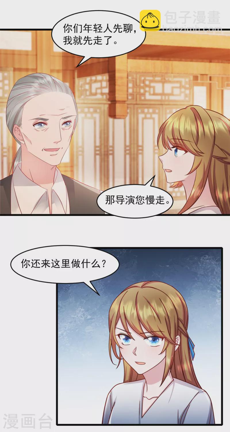 第61话 我和你一起-第62话