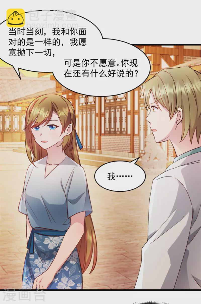 第61话 我和你一起-第62话