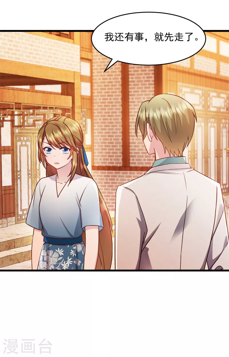 第61话 我和你一起-第62话