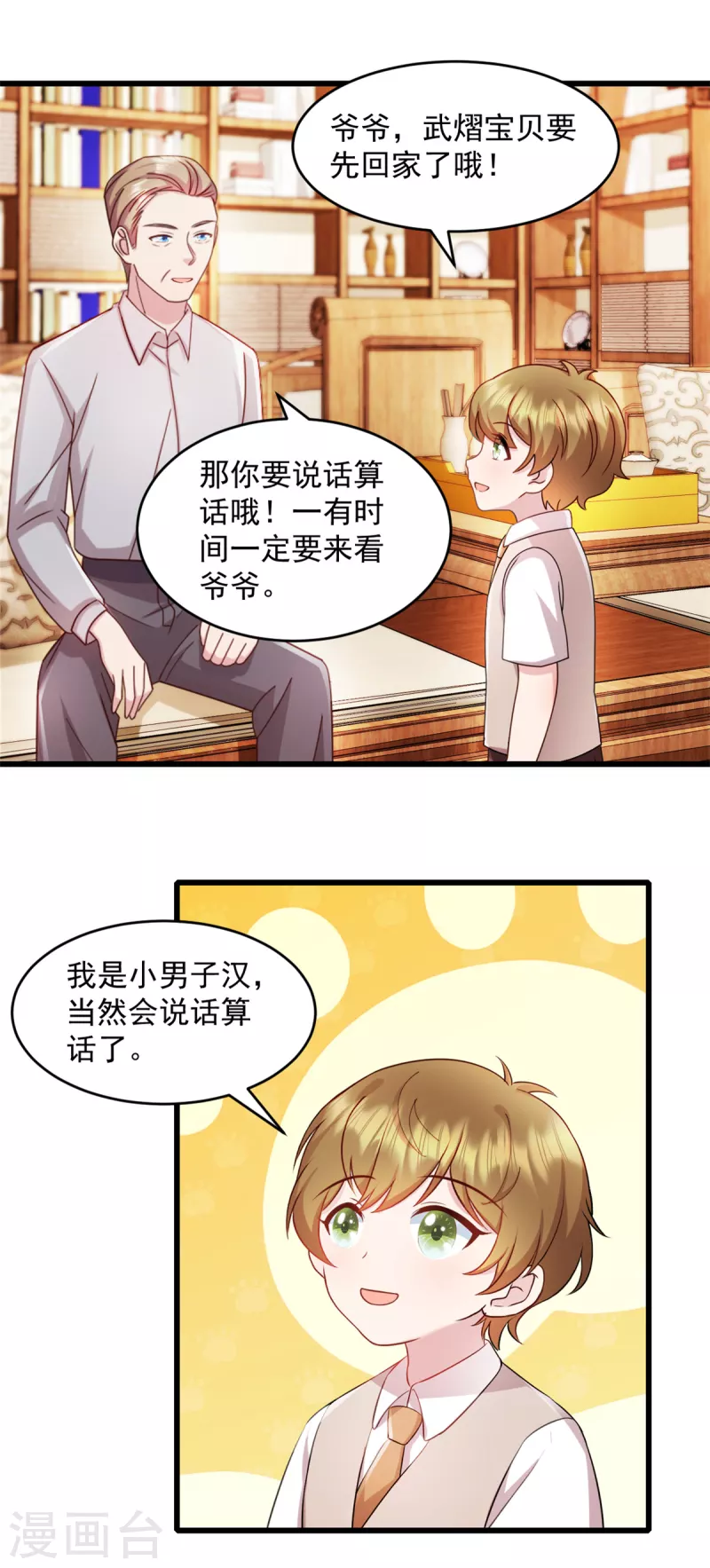 第63话 或许有些人不欢迎我-第64话