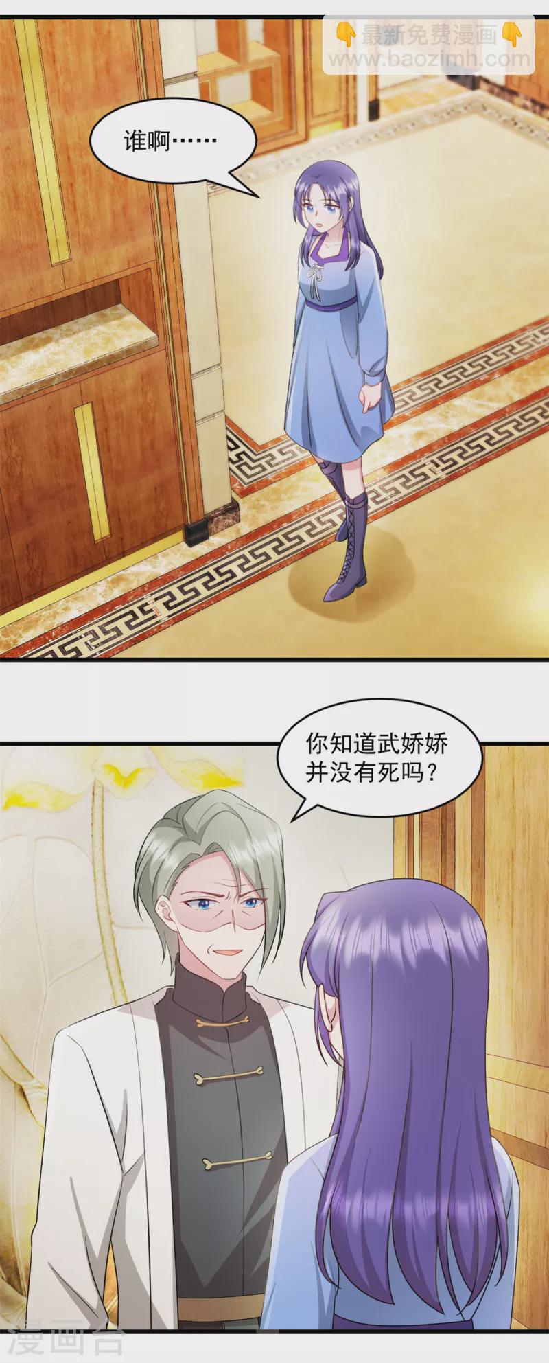 第63话 或许有些人不欢迎我-第64话