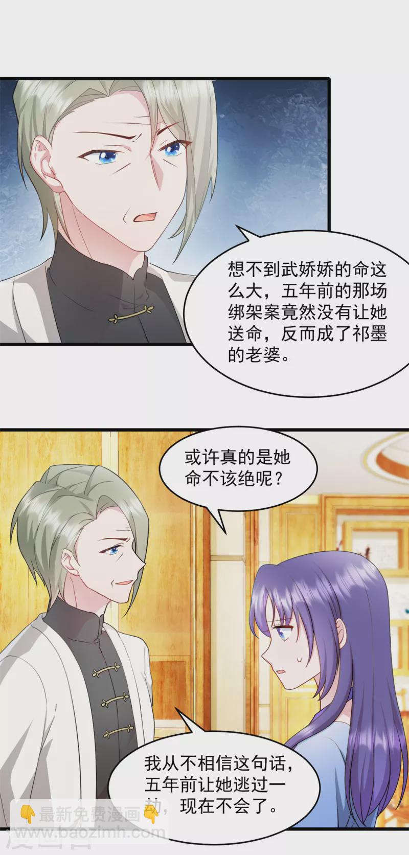 第63话 或许有些人不欢迎我-第64话