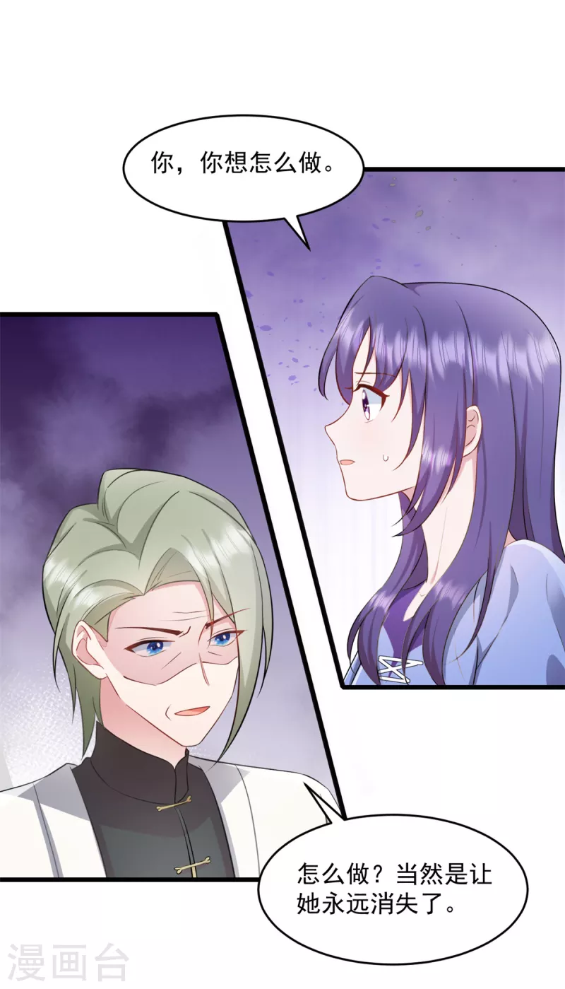 第63话 或许有些人不欢迎我-第64话