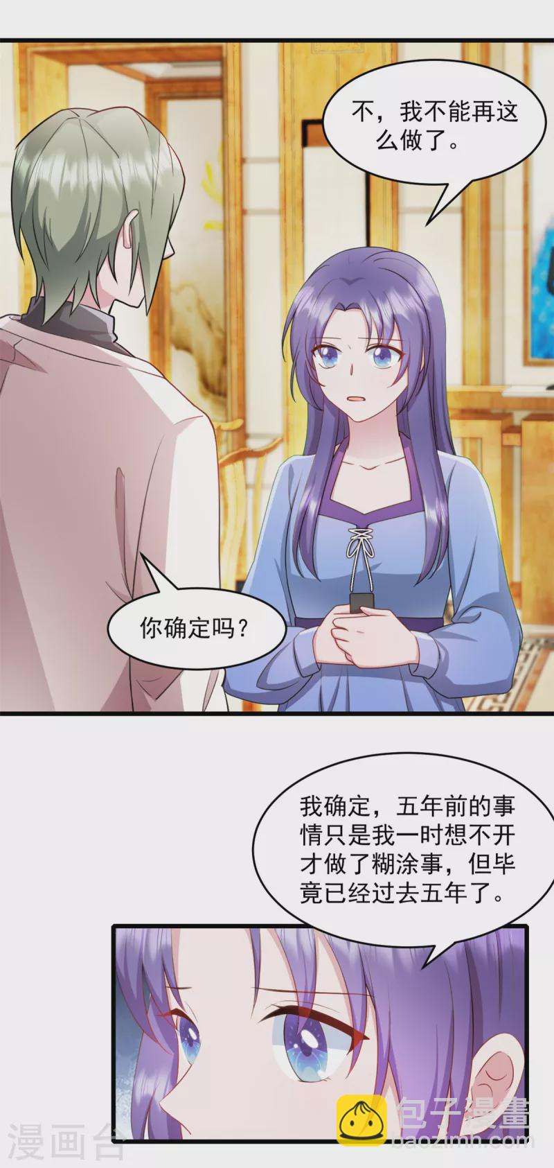 第63话 或许有些人不欢迎我-第64话