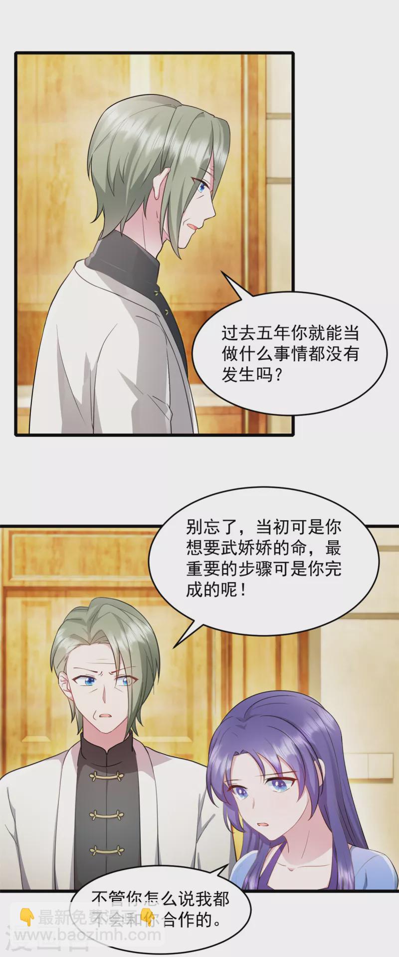 第63话 或许有些人不欢迎我-第64话