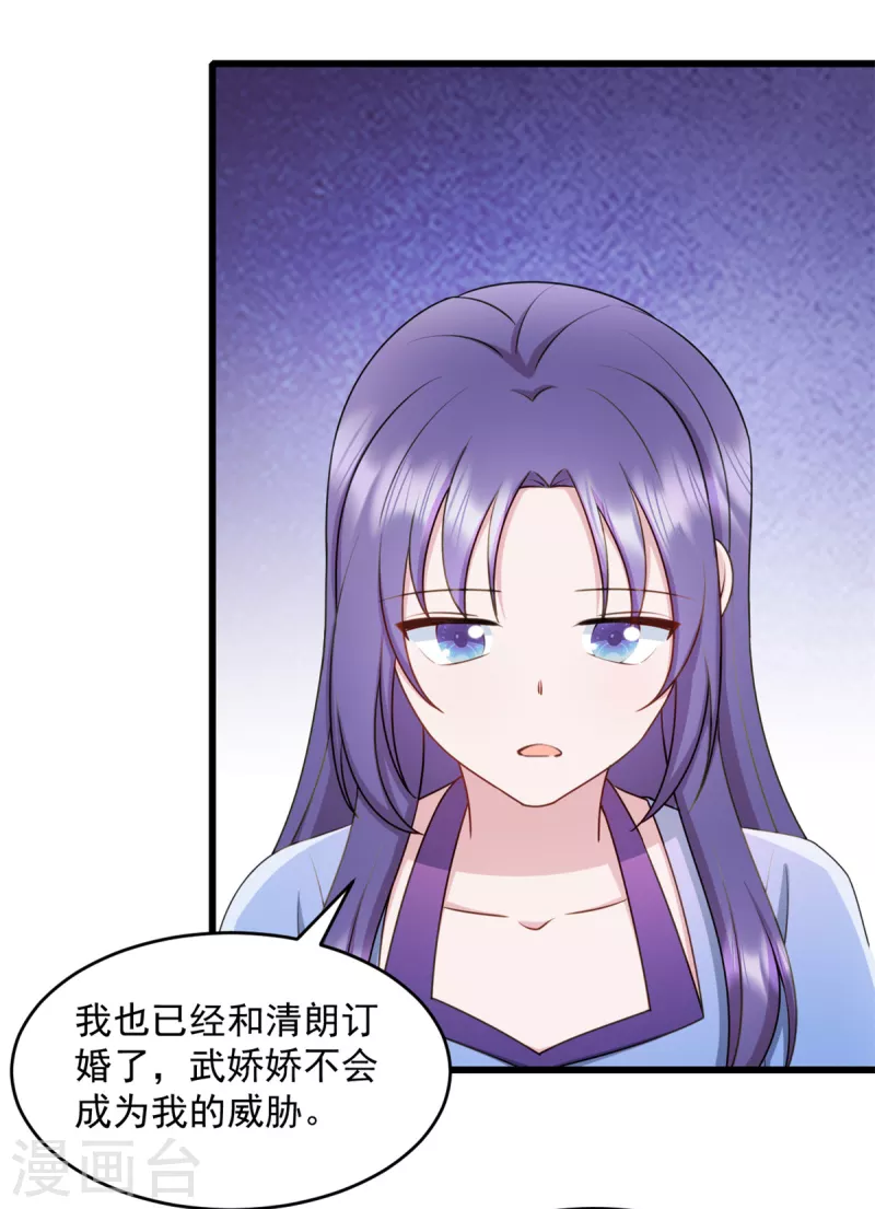 第63话 或许有些人不欢迎我-第64话