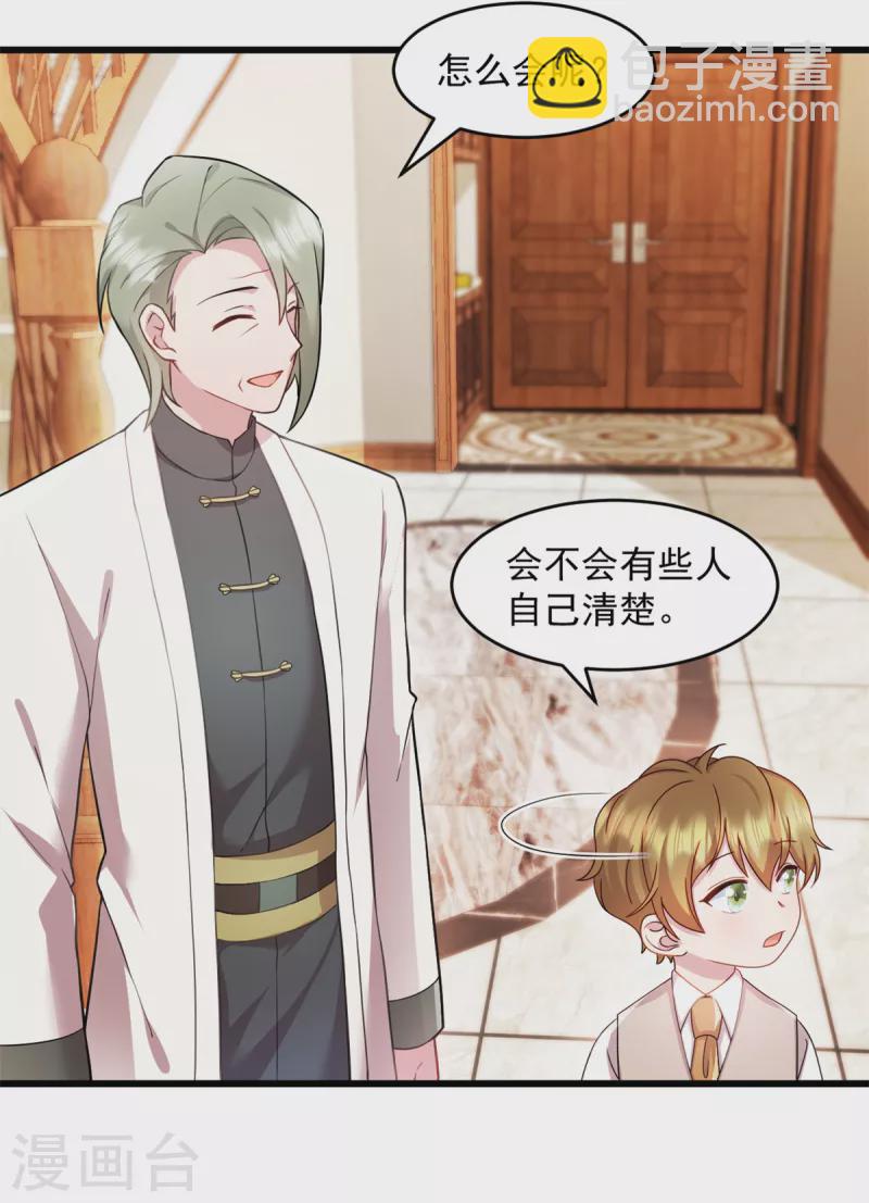 第63话 或许有些人不欢迎我-第64话