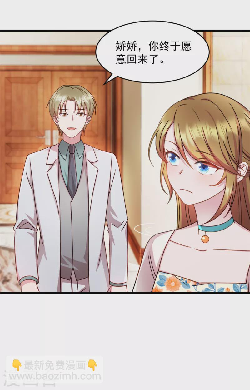 第63话 或许有些人不欢迎我-第64话