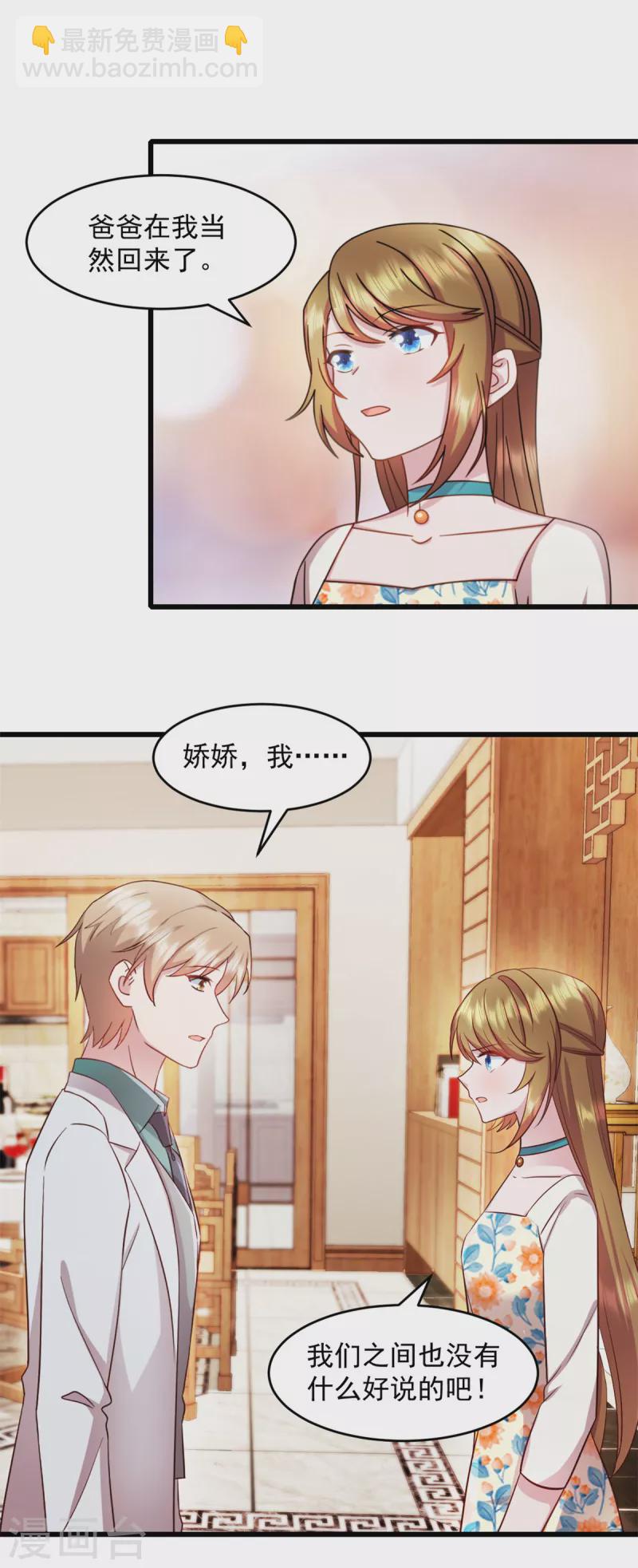 第63话 或许有些人不欢迎我-第64话