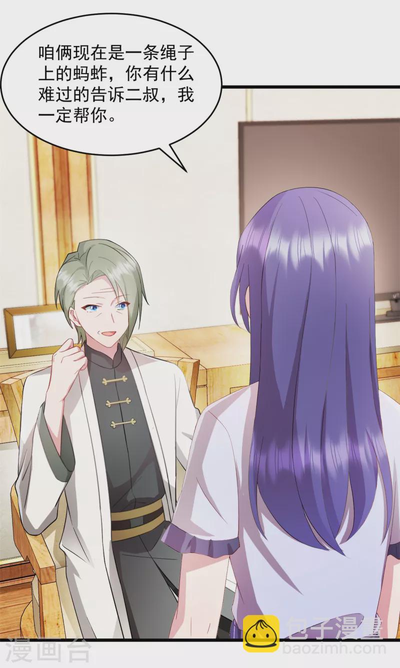 第65话 你自己好好想想-第66话