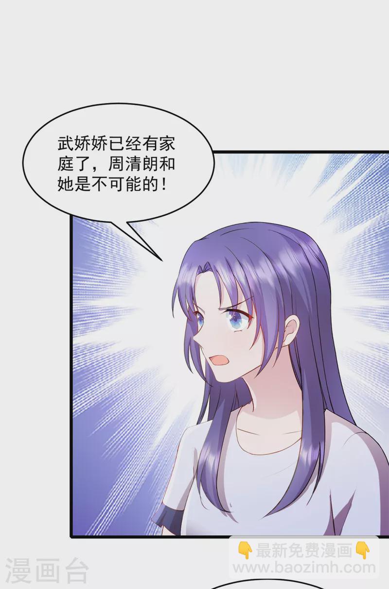 第65话 你自己好好想想-第66话