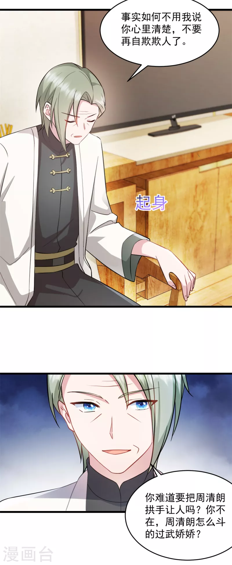 第65话 你自己好好想想-第66话