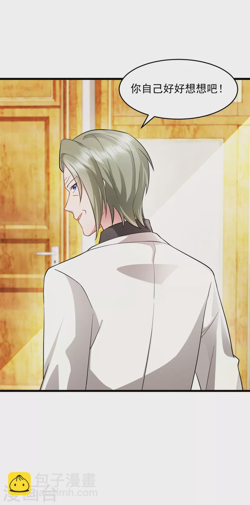 第65话 你自己好好想想-第66话