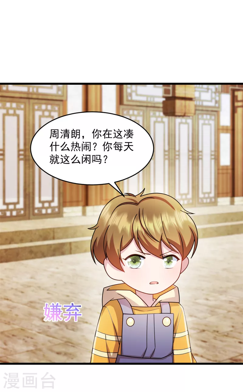 第65话 你自己好好想想-第66话