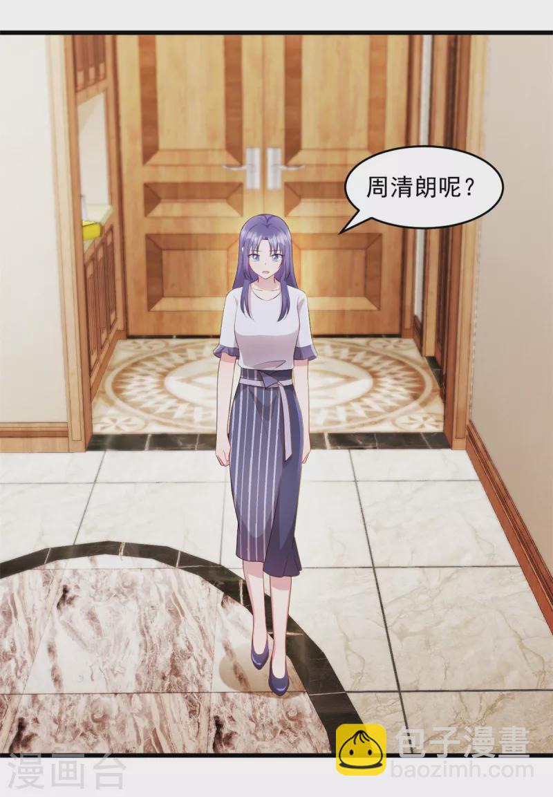 第65话 你自己好好想想-第66话