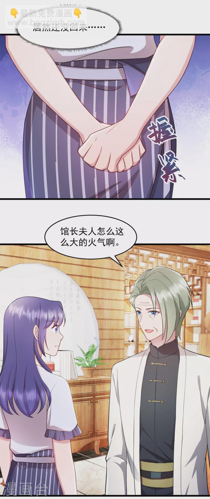 第65话 你自己好好想想-第66话